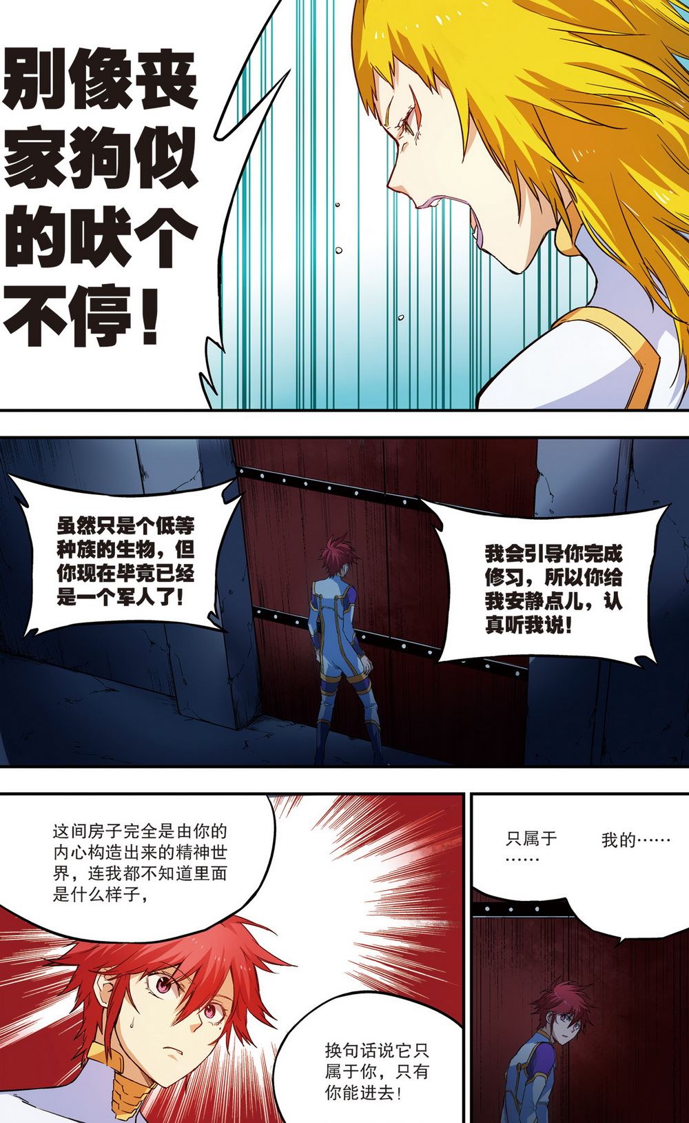 零之纪元：终极武器开启 第59集-第59话