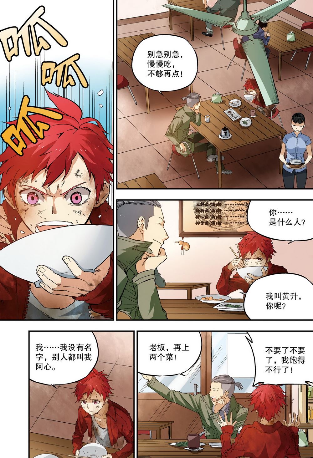 零之纪元：终极武器开启 第61集-第61话