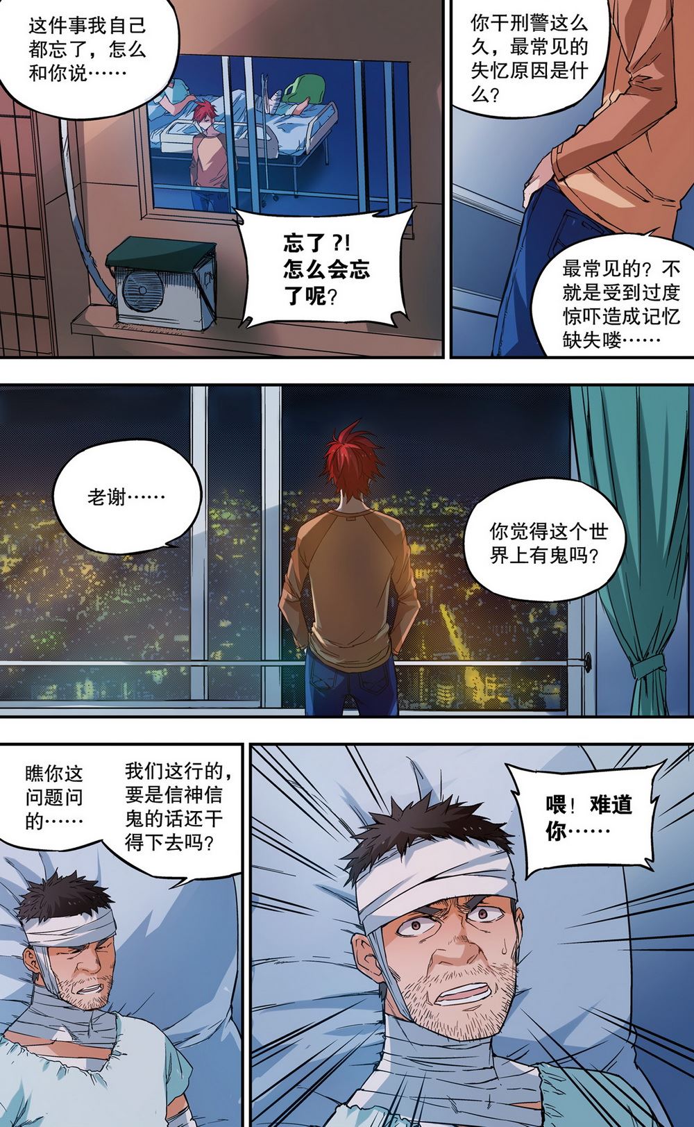 零之纪元：终极武器开启 第61集-第61话