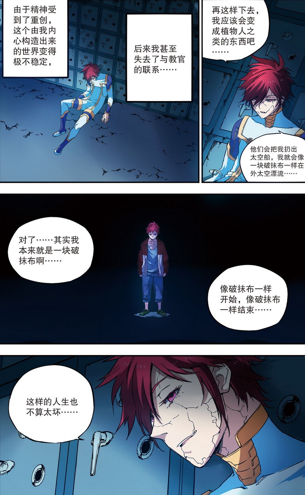 零之纪元：终极武器开启 第63集-第63话