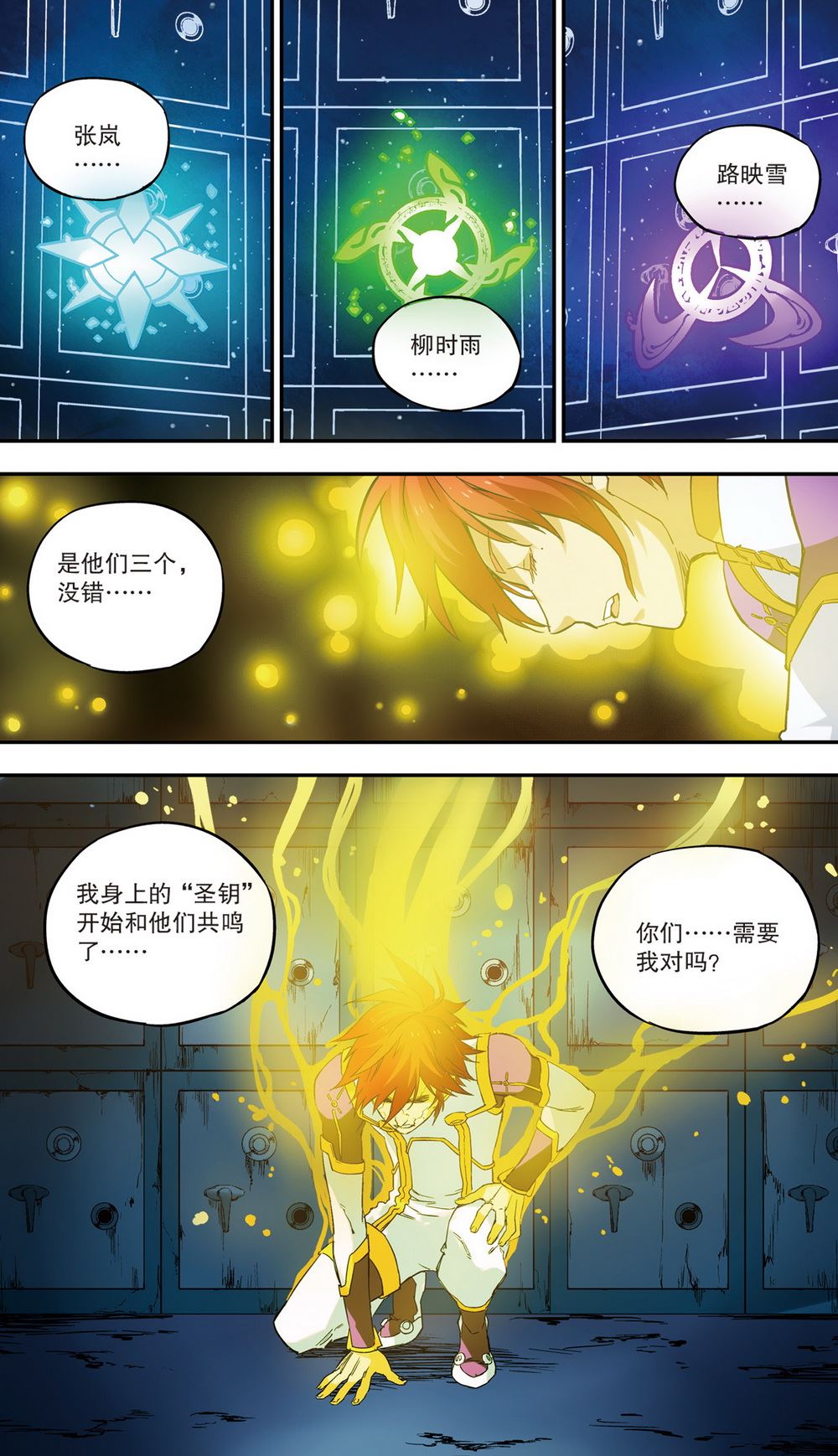 零之纪元：终极武器开启 第63集-第63话