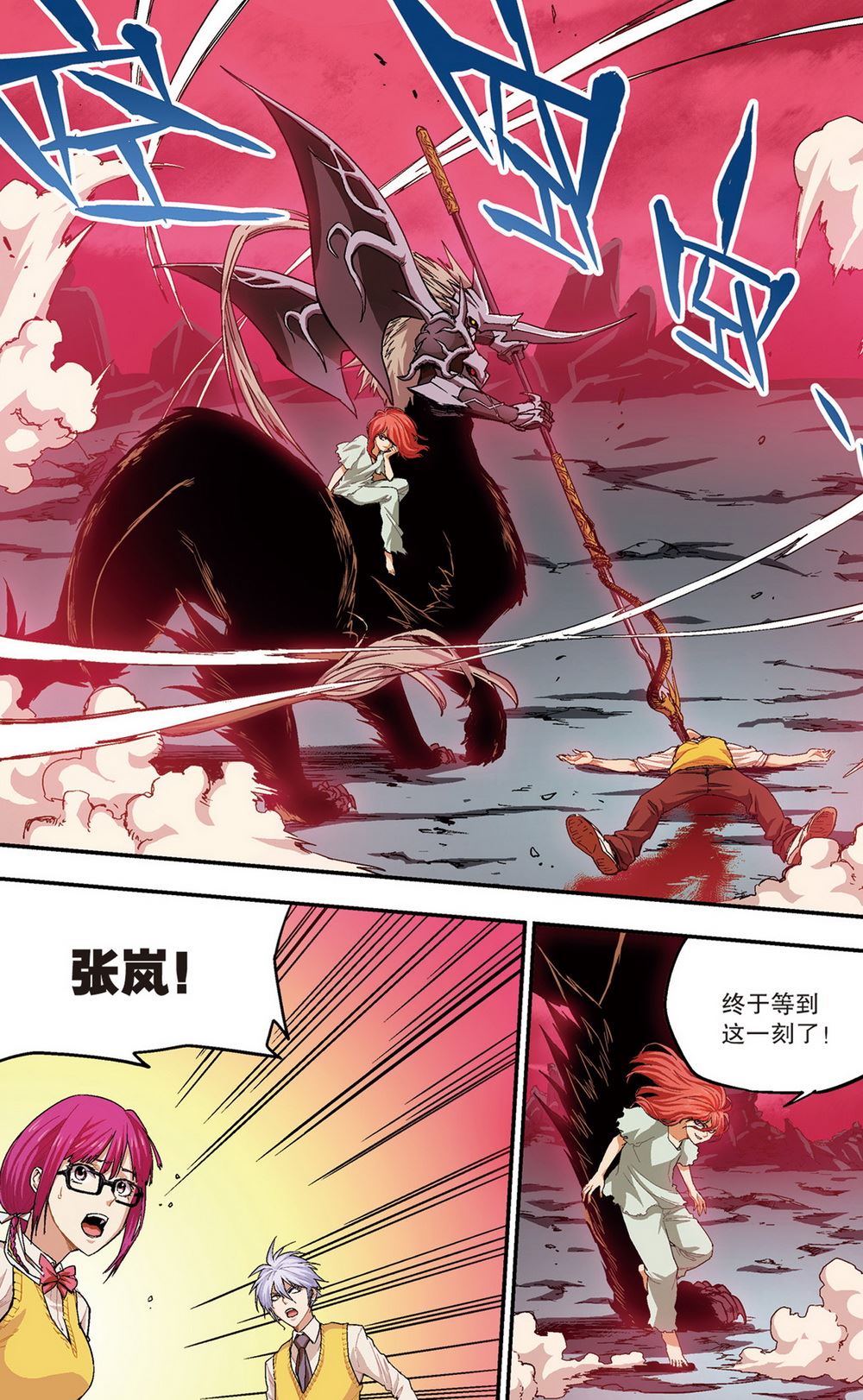 零之纪元：终极武器开启 第65集-第65话