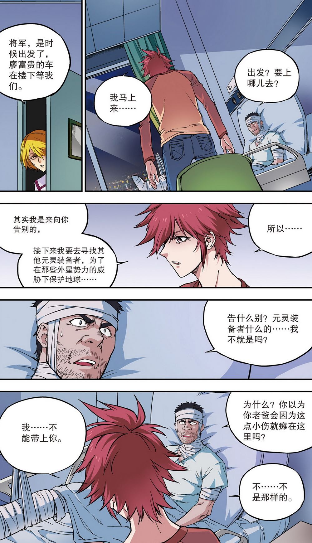 零之纪元：终极武器开启 第67集-第67话