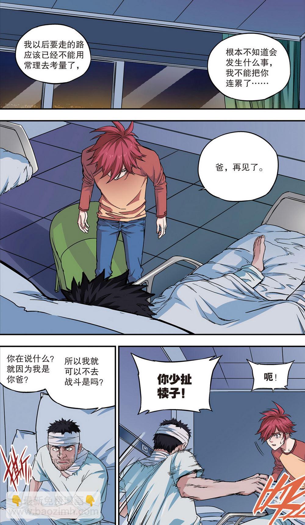 零之纪元：终极武器开启 第67集-第67话