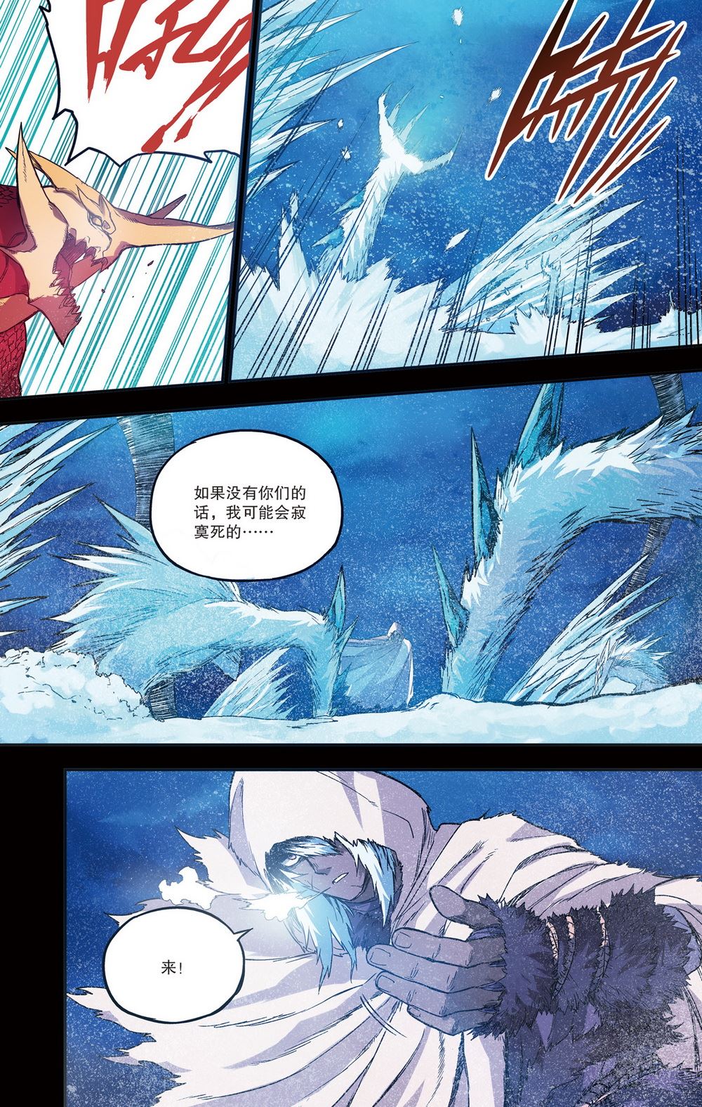 零之纪元：终极武器开启 第69集-第69话