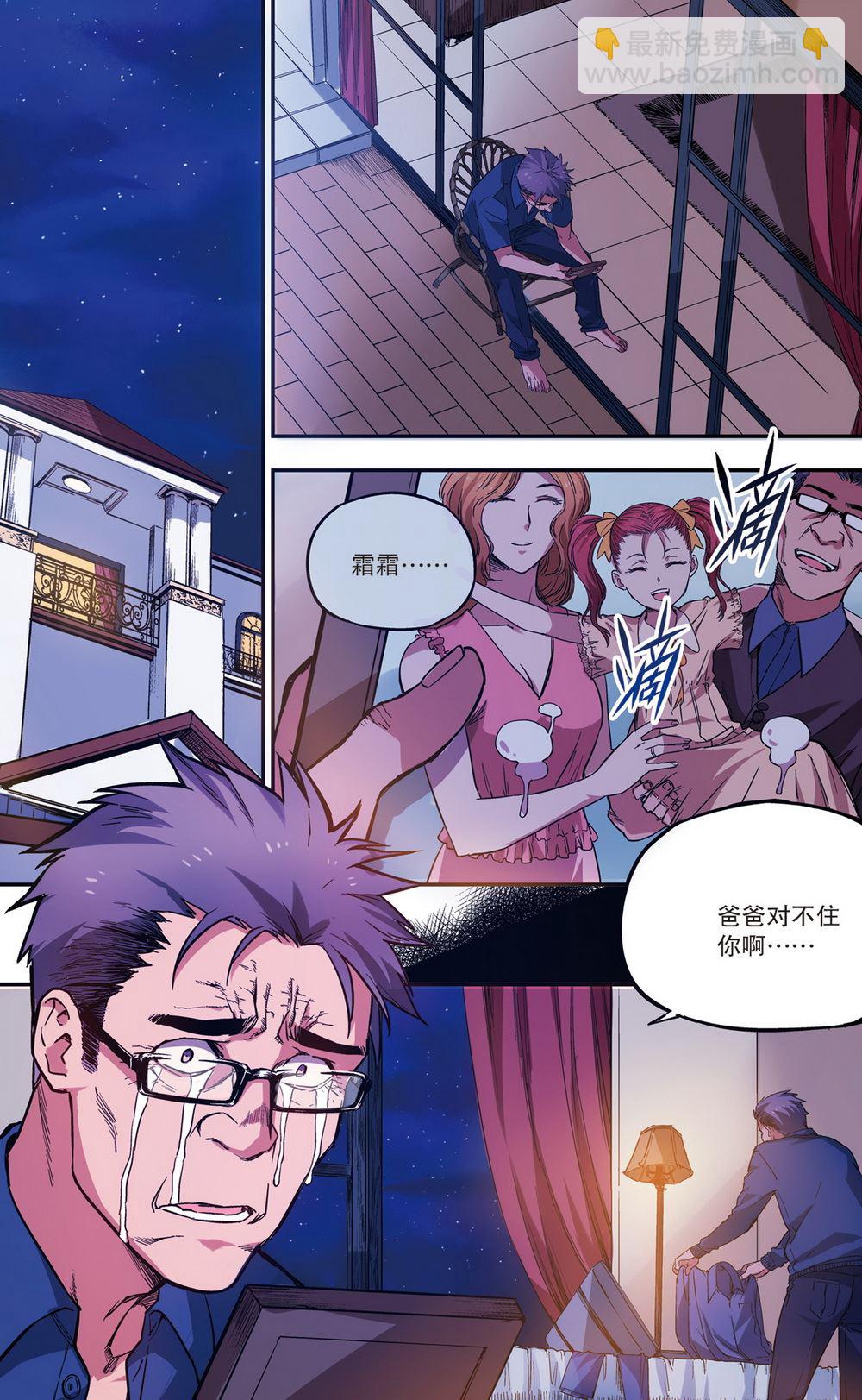 零之纪元：终极武器开启 第71集-第71话