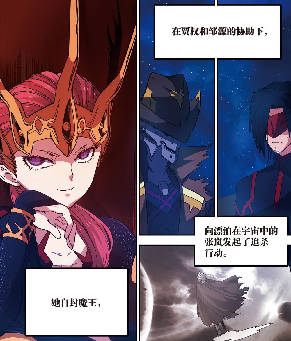 零之纪元：终极武器开启 第73集-第73话