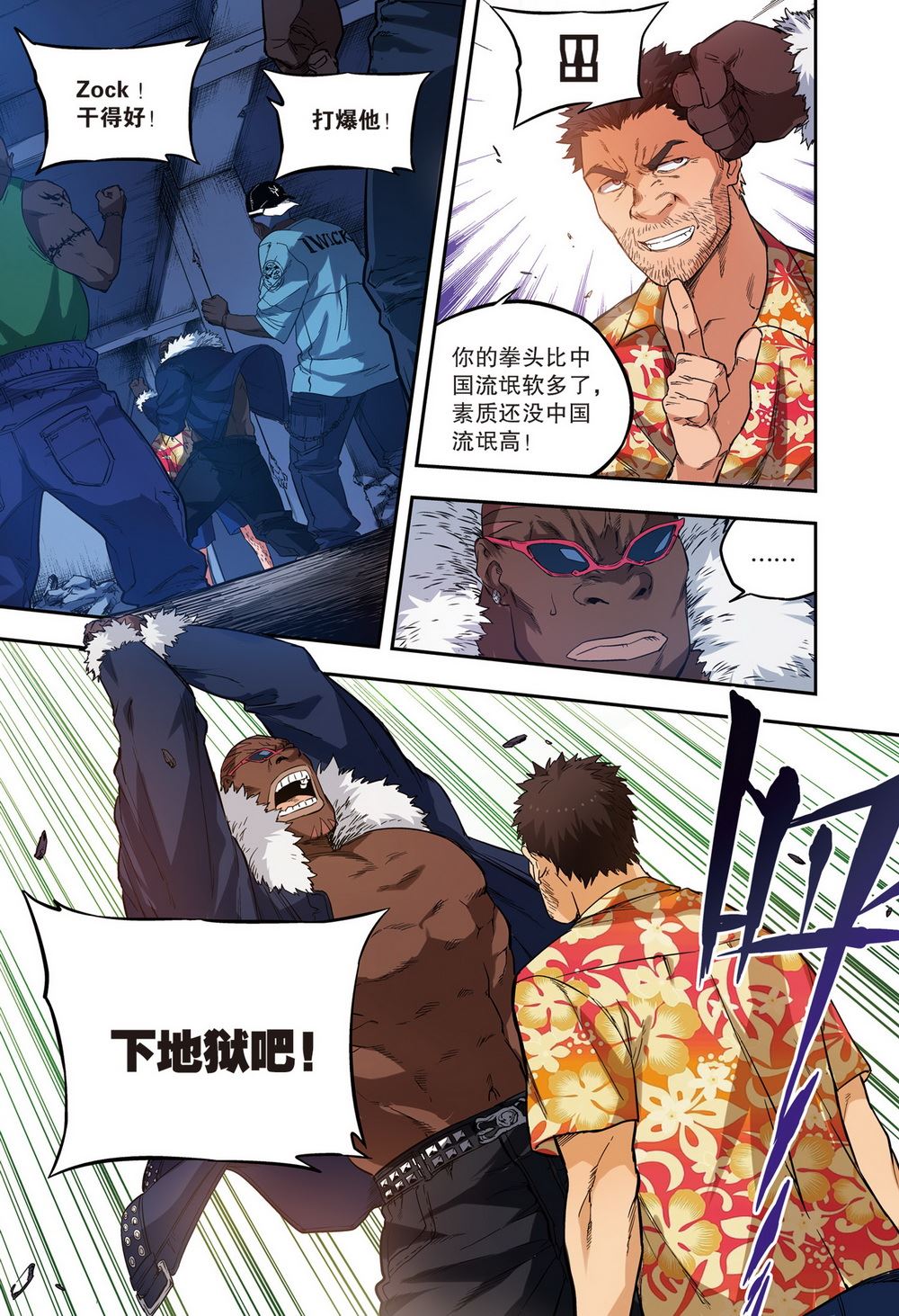 零之纪元：终极武器开启 第75集-第75话