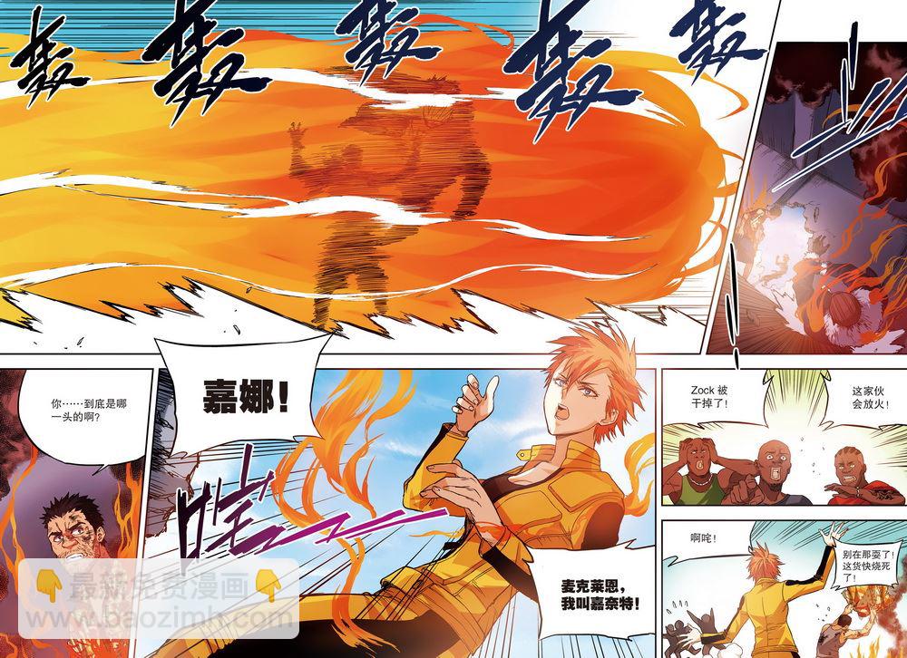 零之纪元：终极武器开启 第75集-第75话