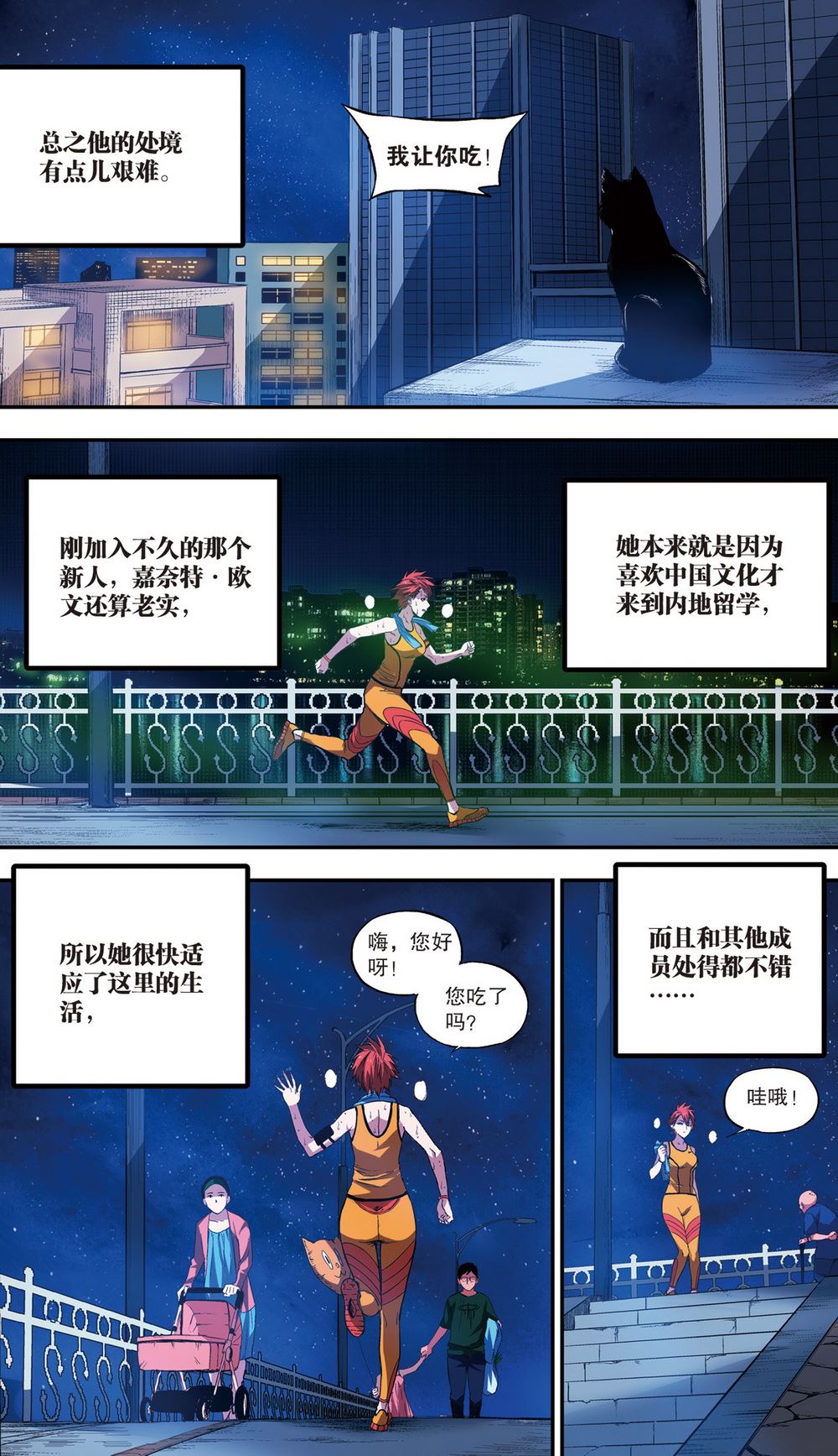 零之纪元：终极武器开启 第77集-第77话