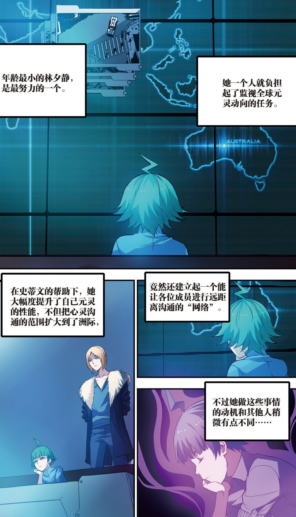 零之纪元：终极武器开启 第77集-第77话