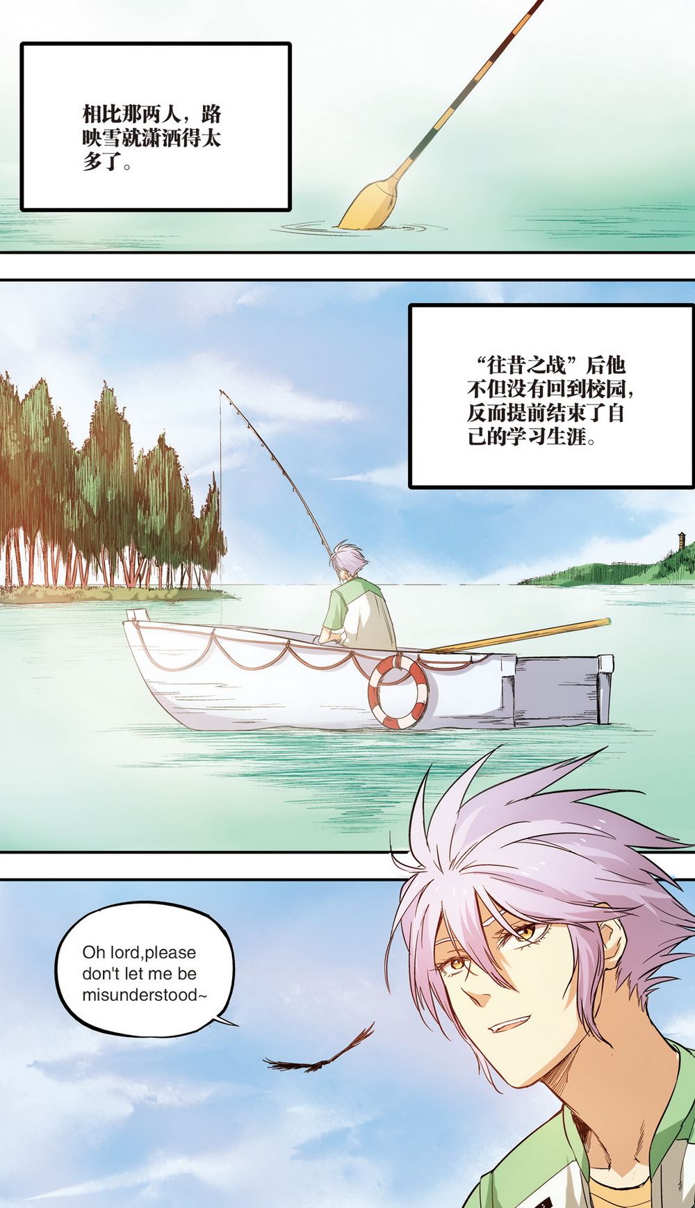 零之纪元：终极武器开启 第77集-第77话