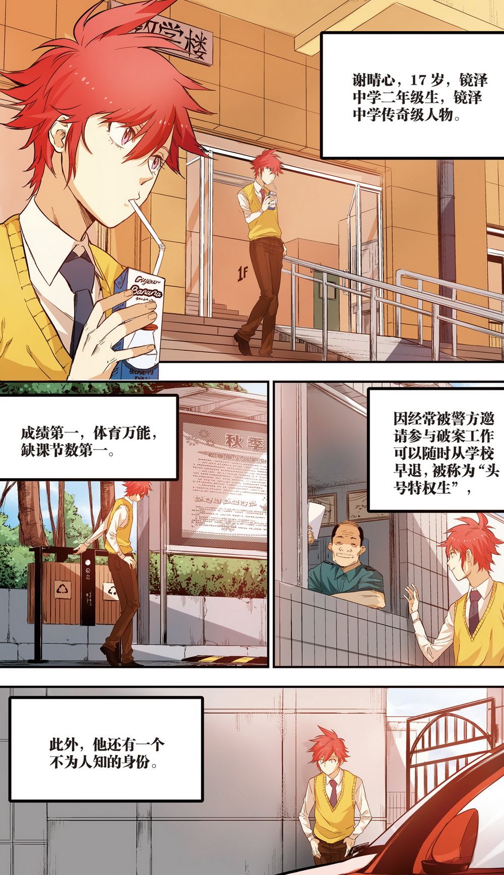 零之纪元：终极武器开启 第79集-第79话