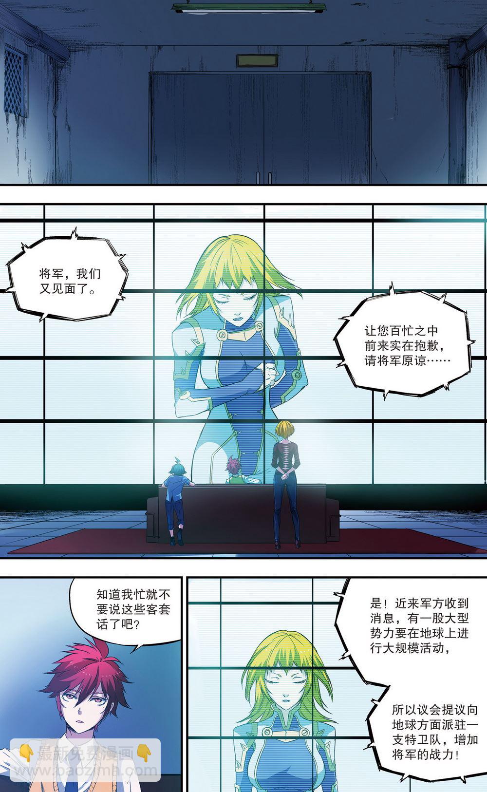 零之纪元：终极武器开启 第79集-第79话