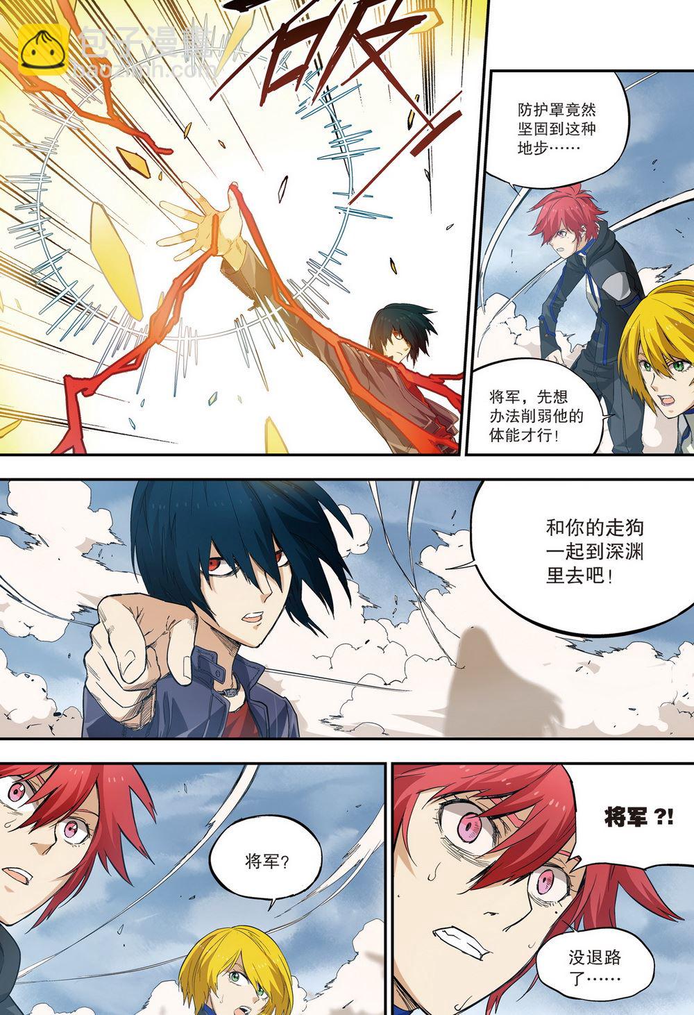 零之纪元：终极武器开启 第81集-第81话