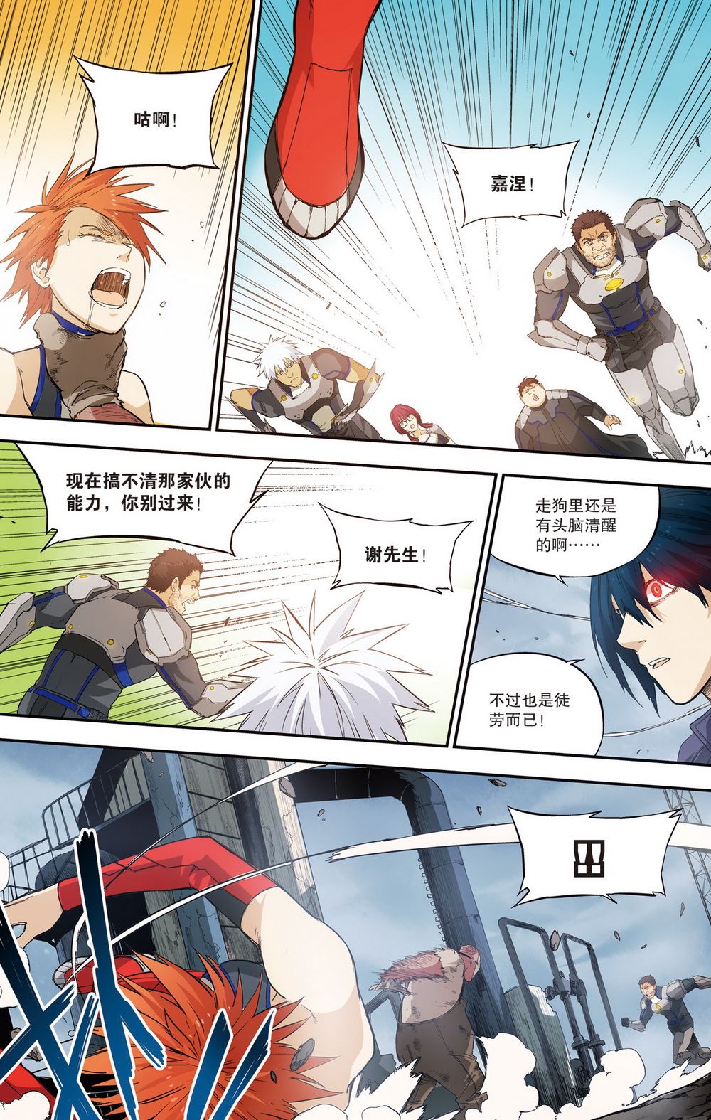 零之纪元：终极武器开启 第81集-第81话