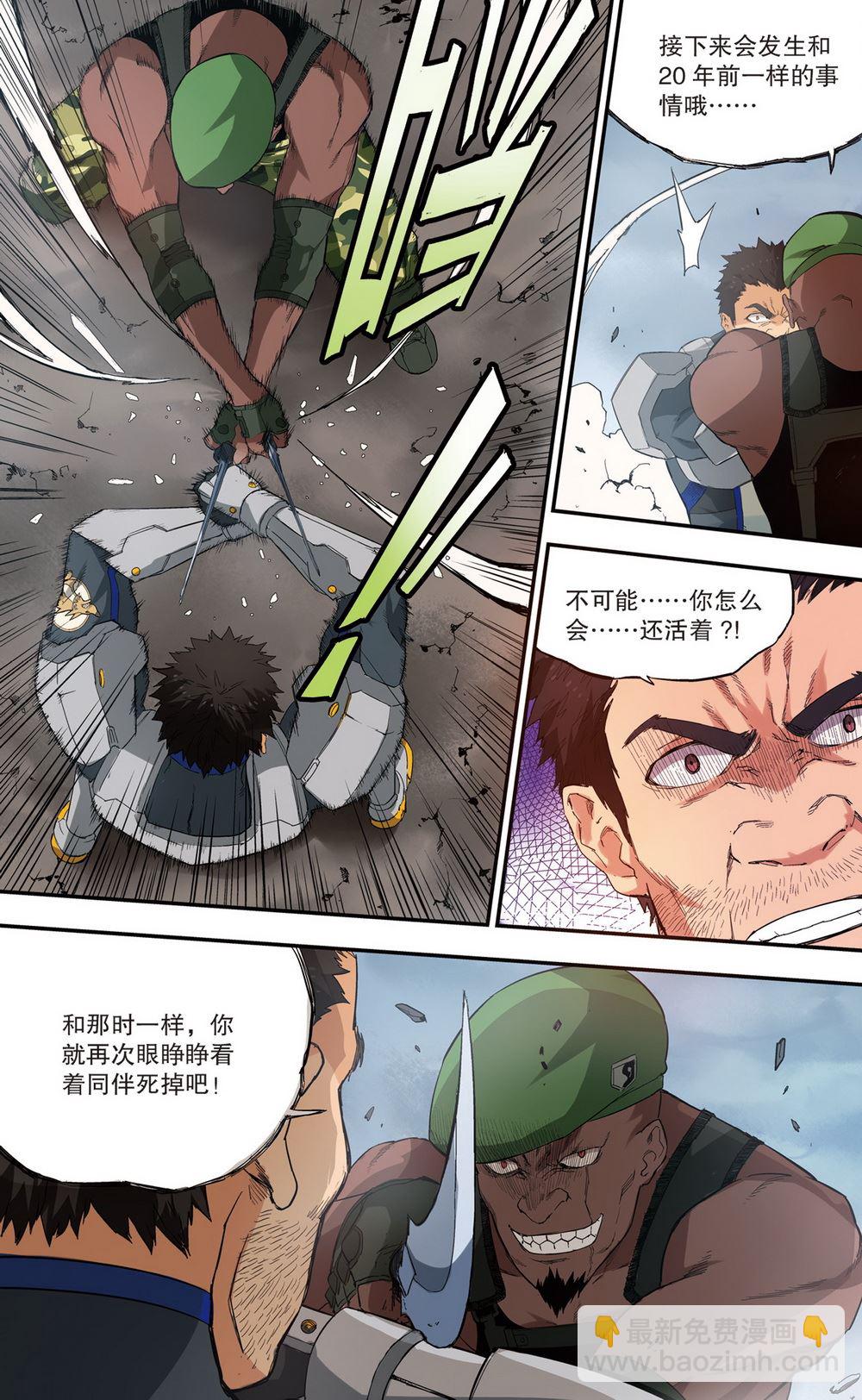 零之纪元：终极武器开启 第81集-第81话