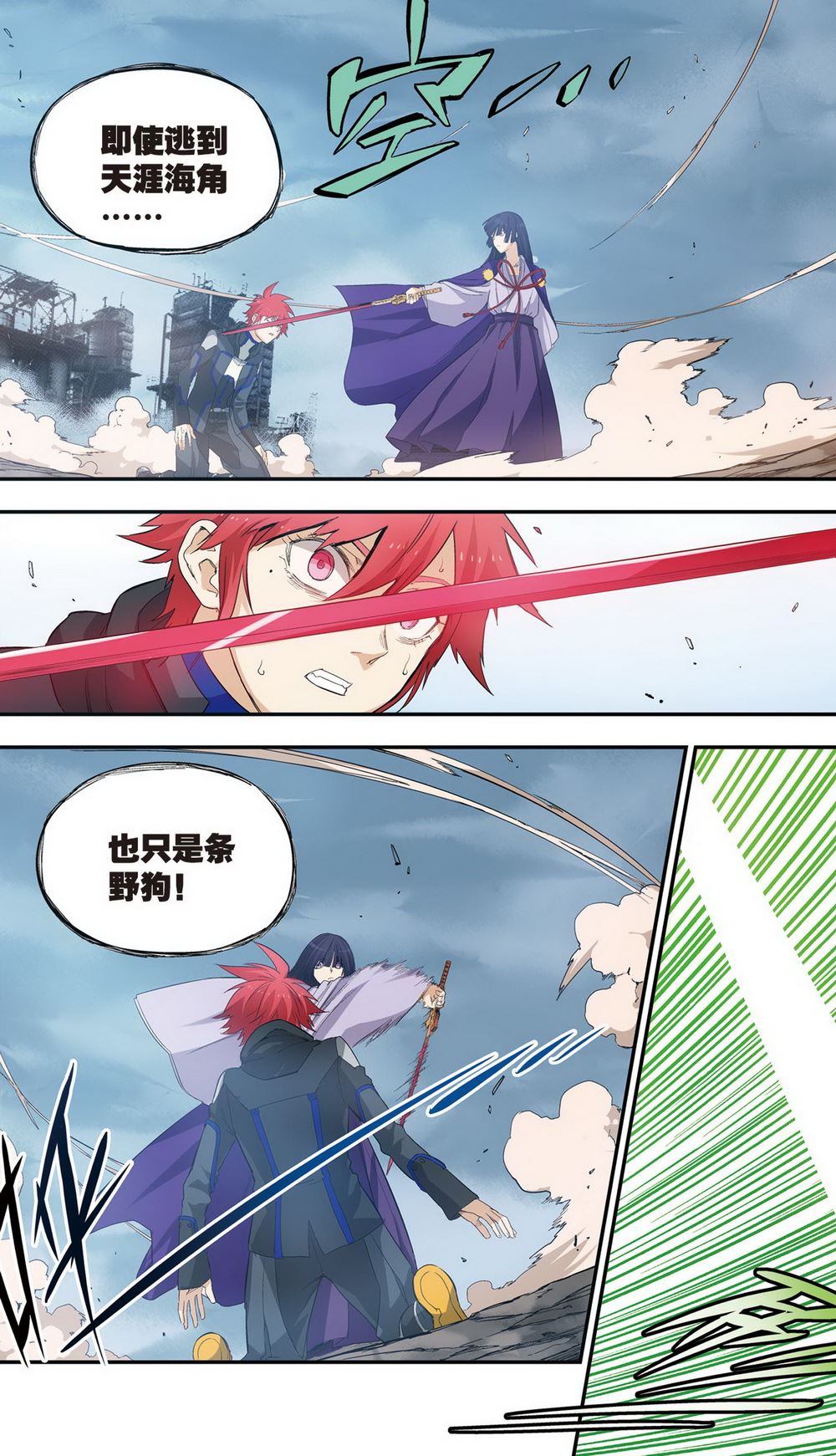 零之纪元：终极武器开启 第83集-第83话