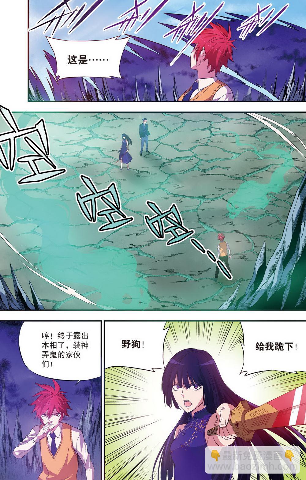 零之纪元：终极武器开启 第85集-第85话