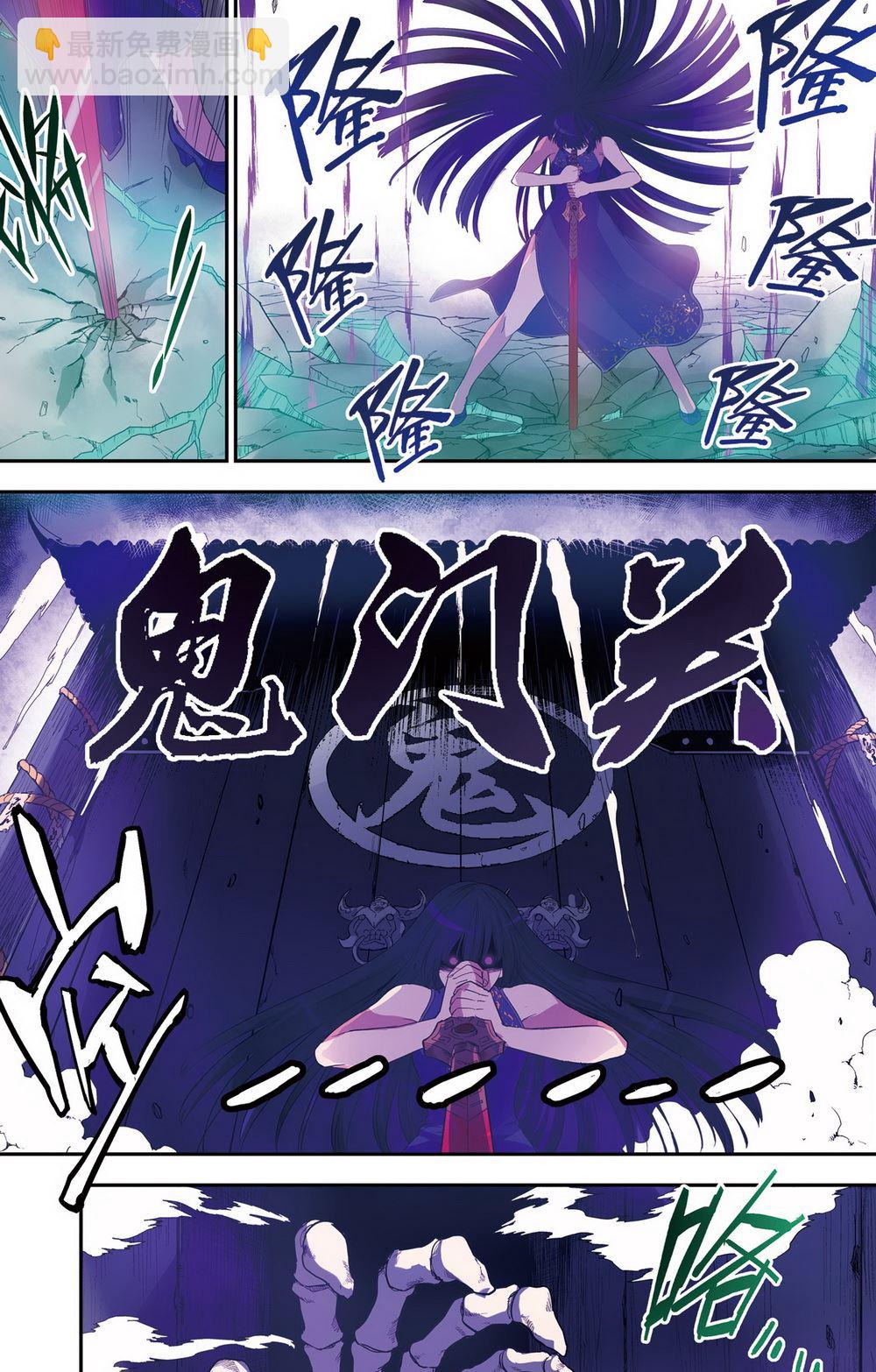 零之纪元：终极武器开启 第87集-第87话