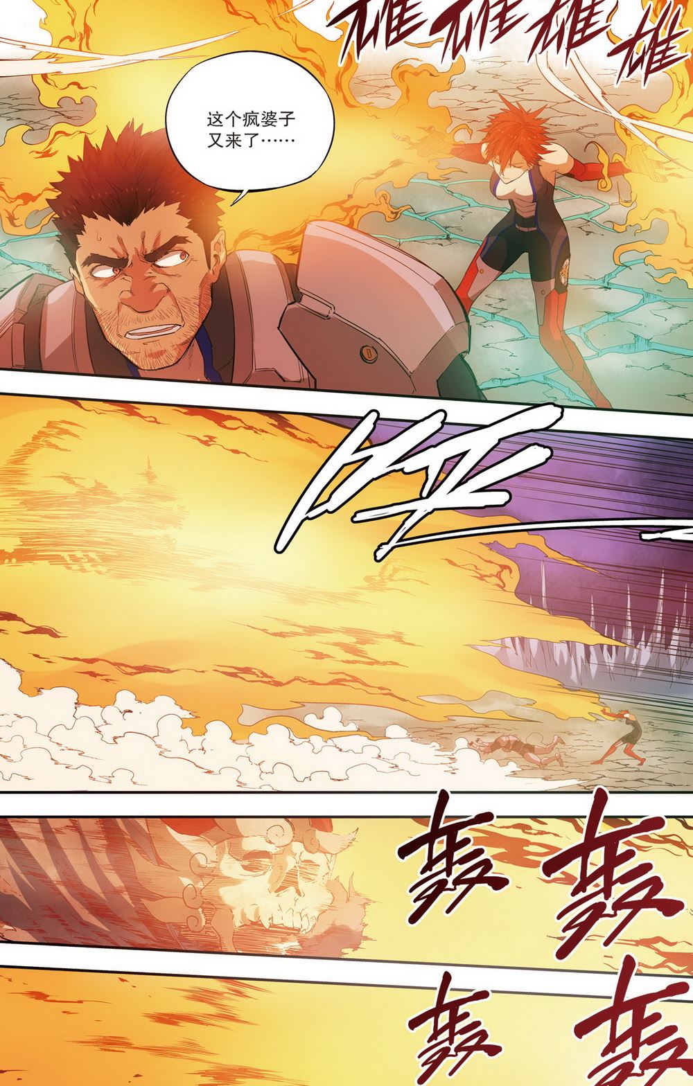 零之纪元：终极武器开启 第87集-第87话