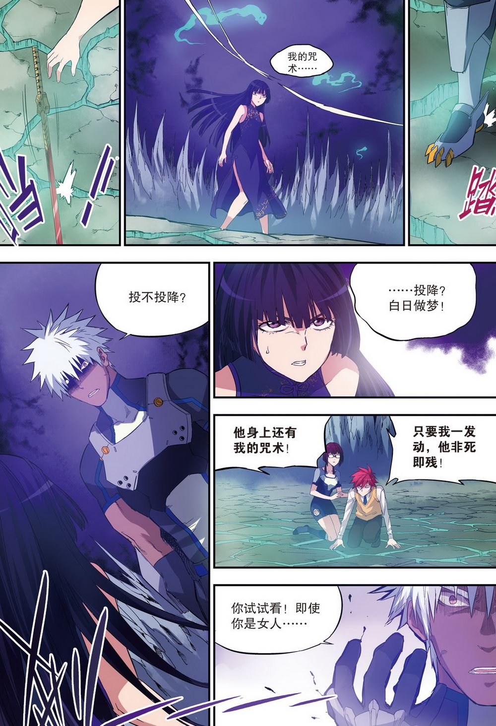 零之纪元：终极武器开启 第87集-第87话
