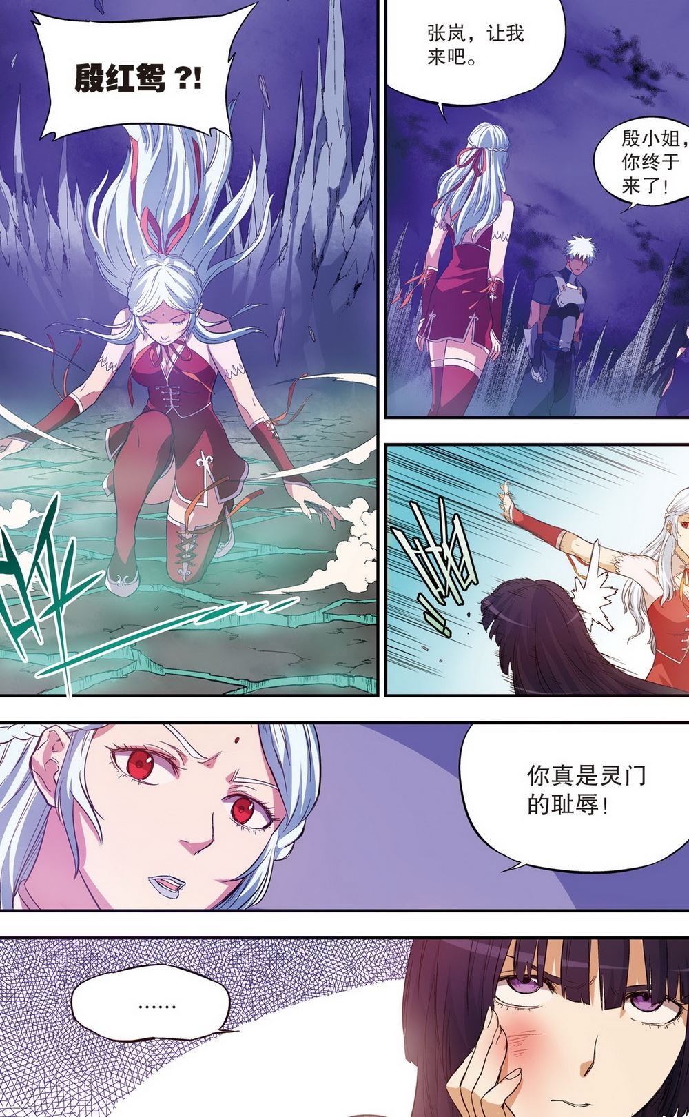 零之纪元：终极武器开启 第87集-第87话