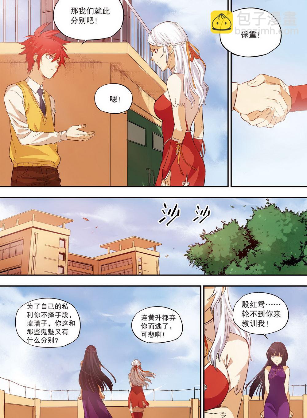 零之纪元：终极武器开启 第87集-第87话