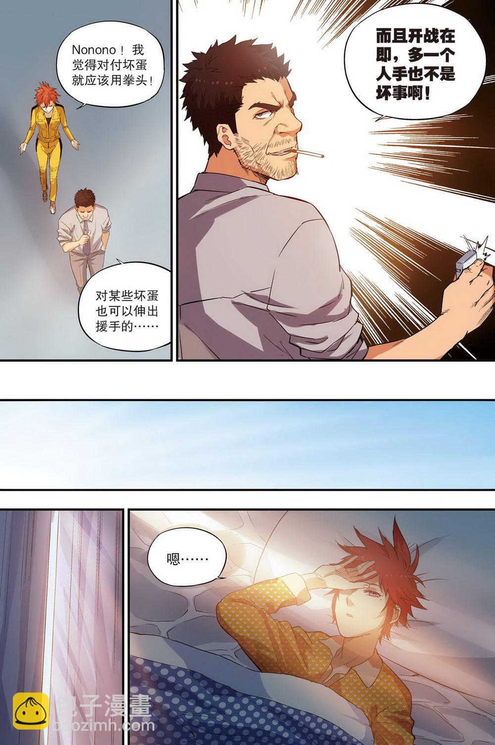 零之纪元：终极武器开启 第89集-第89话