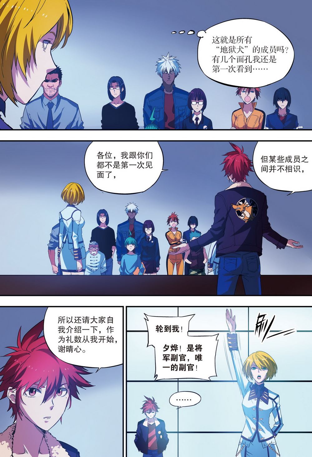 零之纪元：终极武器开启 第91集-第91话
