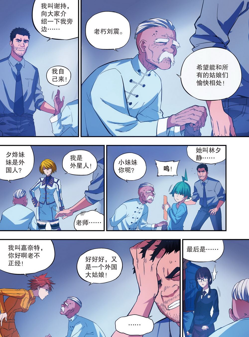 零之纪元：终极武器开启 第91集-第91话