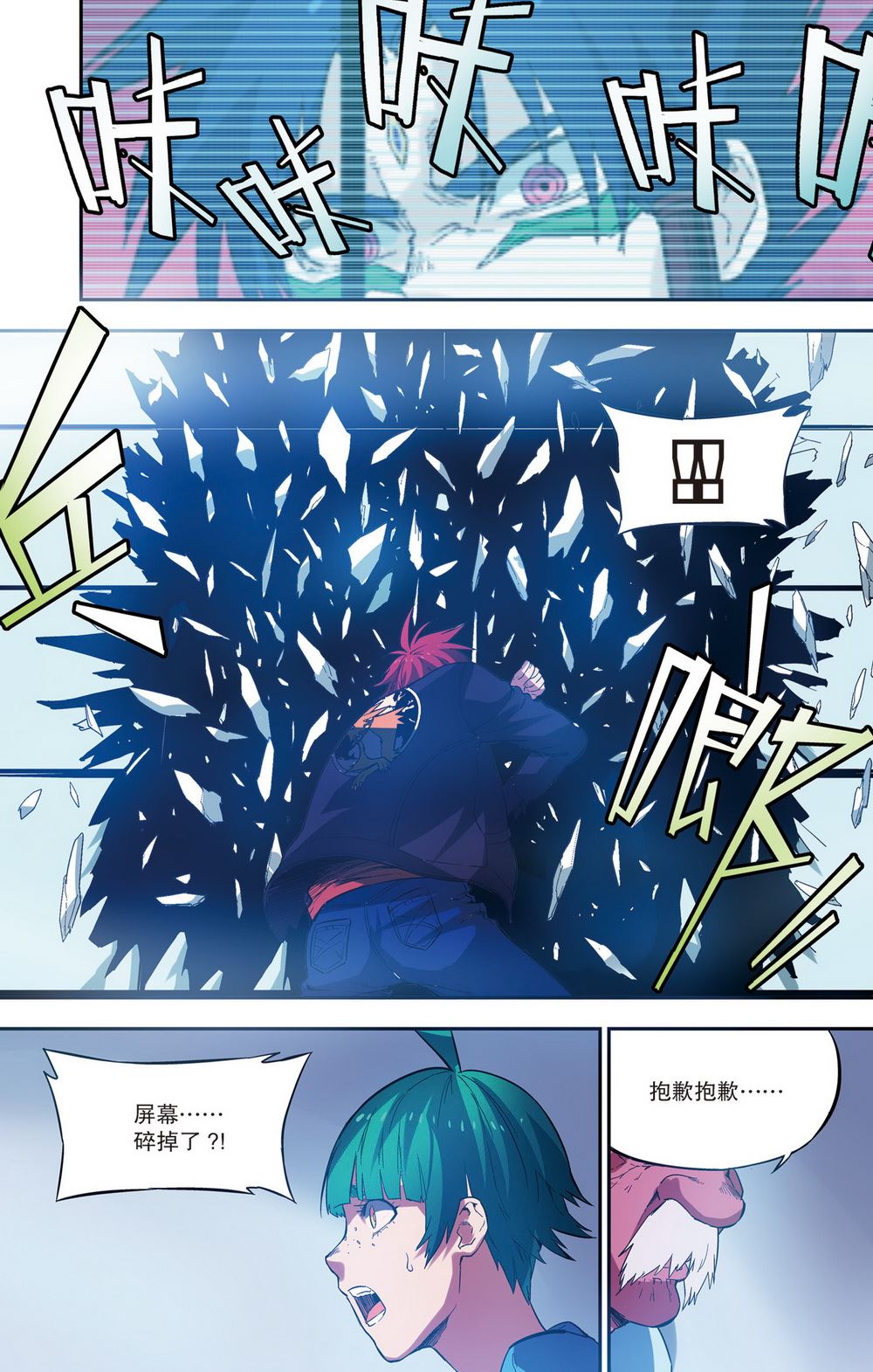 零之纪元：终极武器开启 第93集-第93话