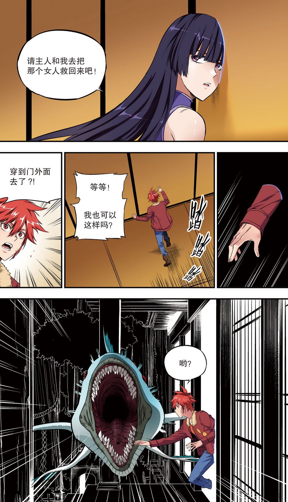 零之纪元：终极武器开启 第95集-第95话