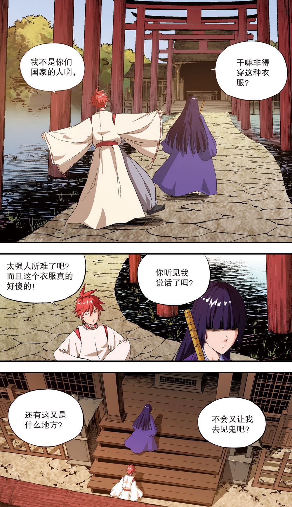 零之纪元：终极武器开启 第95集-第95话
