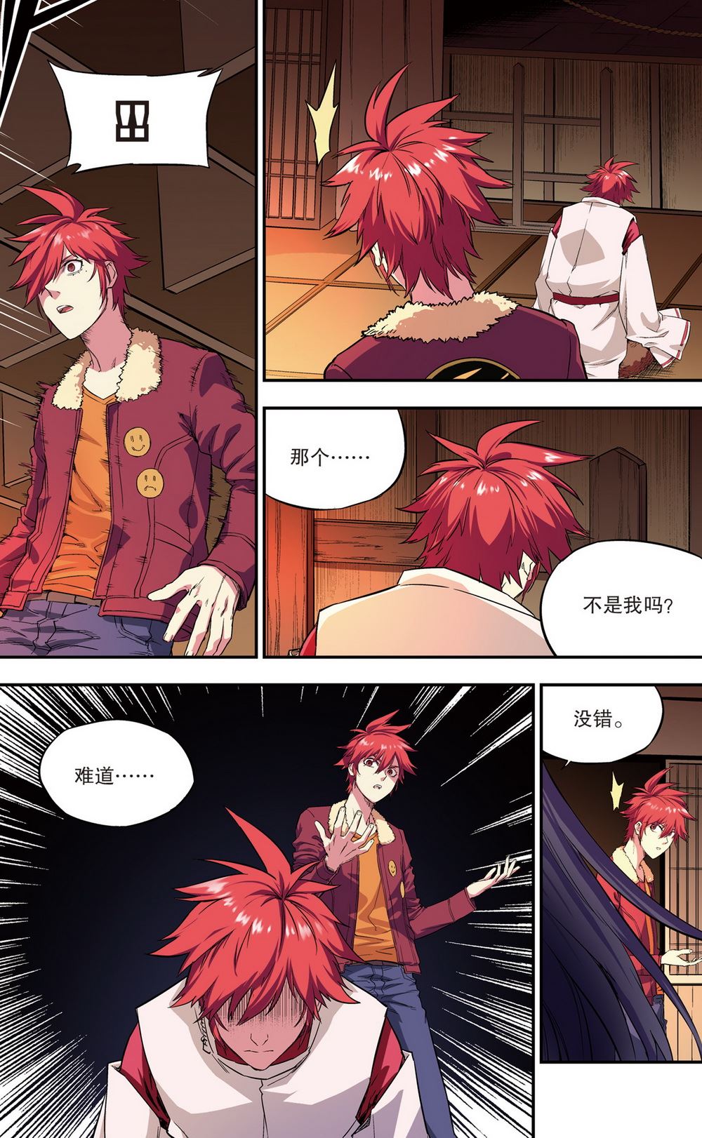 零之纪元：终极武器开启 第95集-第95话