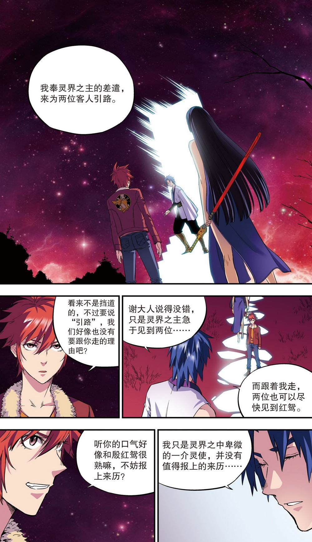 零之纪元：终极武器开启 第97集-第97话