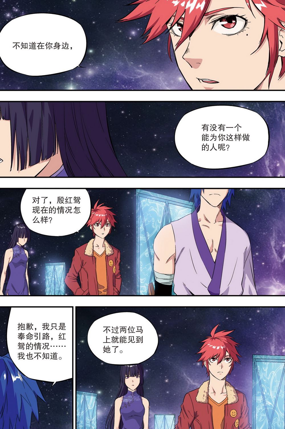 零之纪元：终极武器开启 第97集-第97话