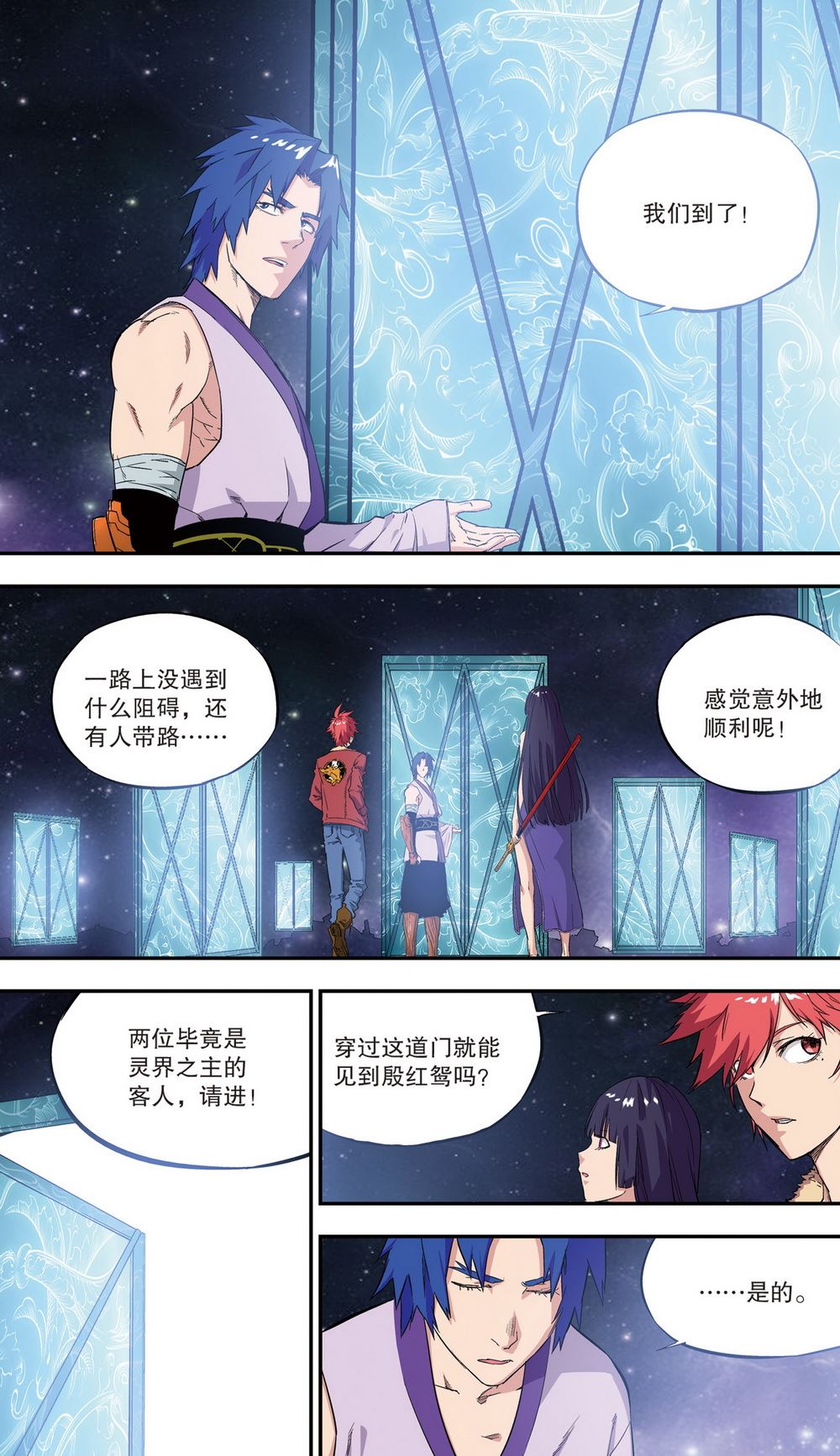 零之纪元：终极武器开启 第97集-第97话