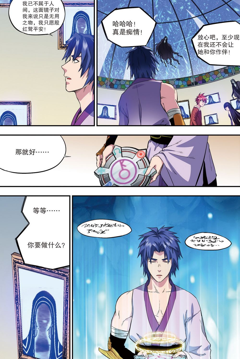零之纪元：终极武器开启 第99集-第99话
