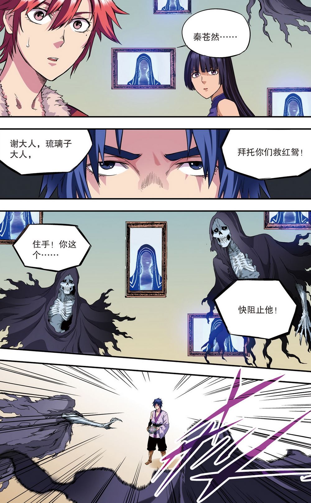 零之纪元：终极武器开启 第99集-第99话