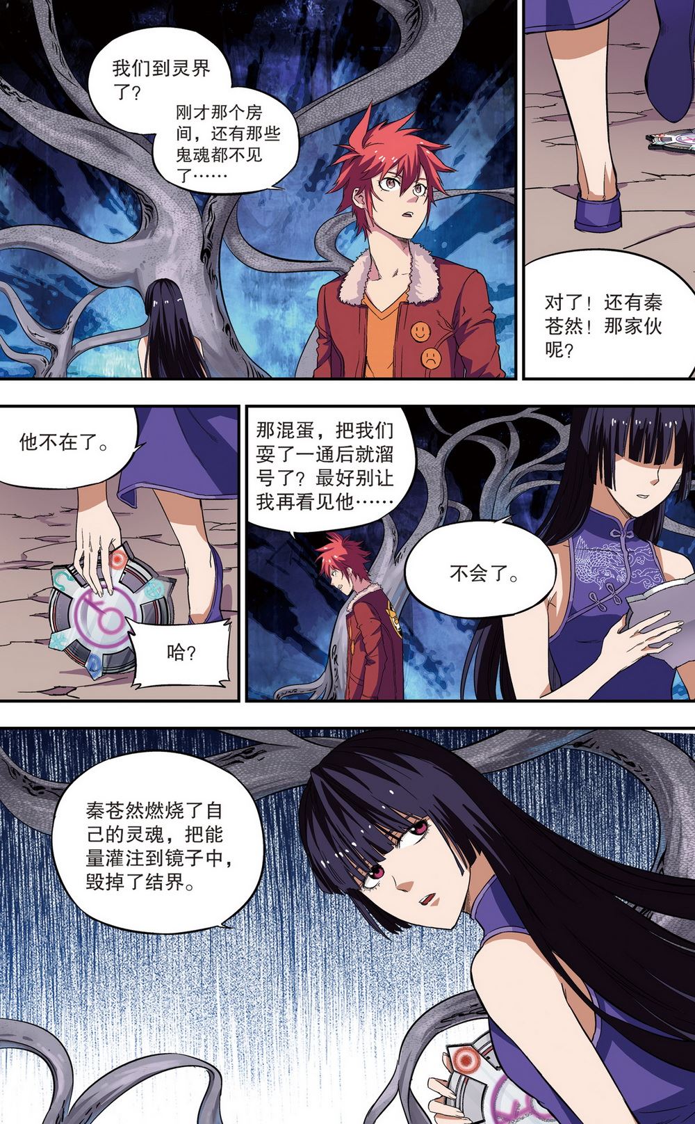 零之纪元：终极武器开启 第99集-第99话