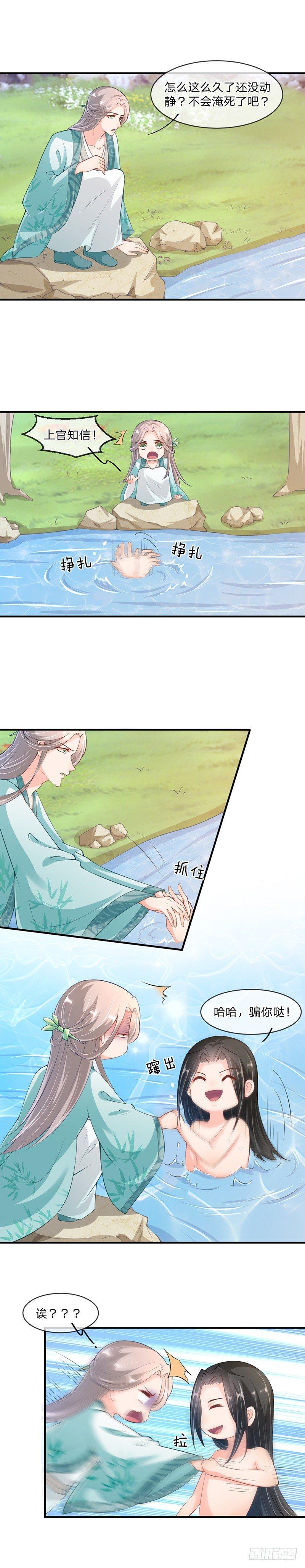 第9话 故人相见-第11话