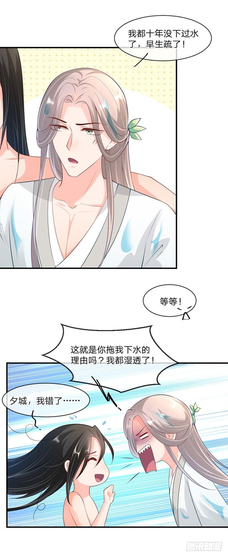 第9话 故人相见-第11话