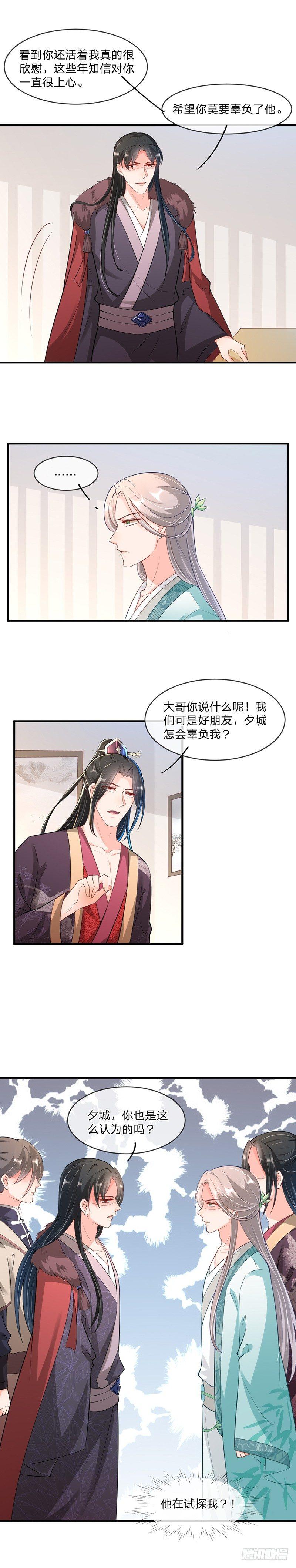 第10话 叙旧-第13话