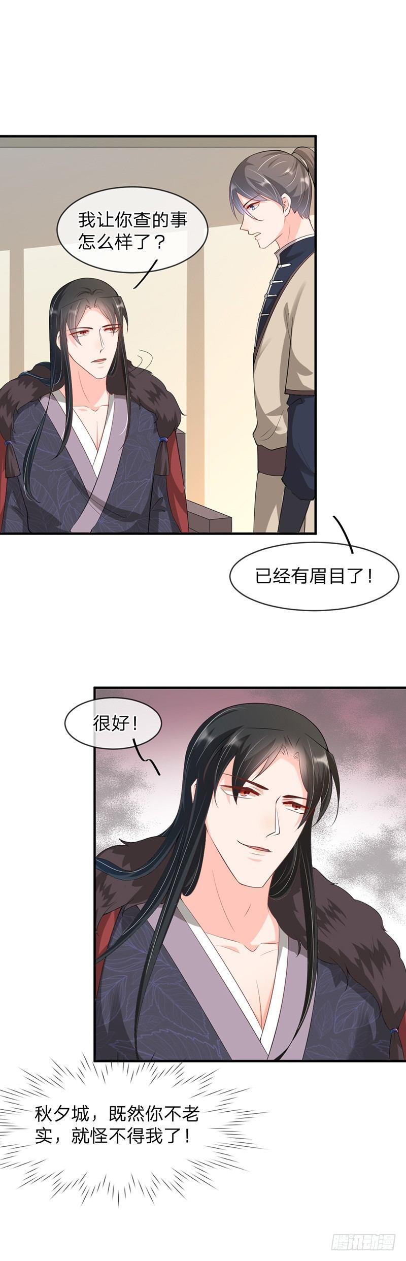 第12话 怪不得我-第15话