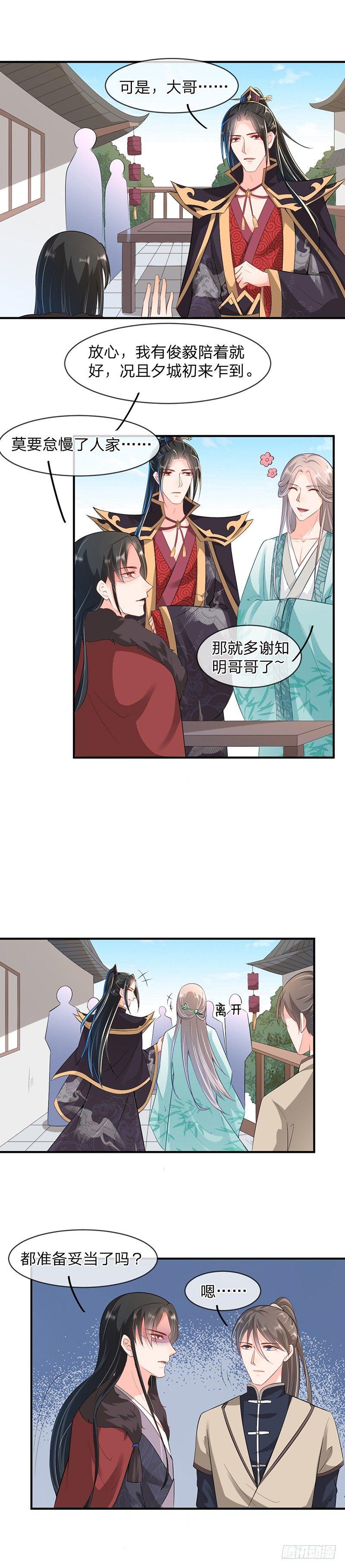 第12话 怪不得我-第15话