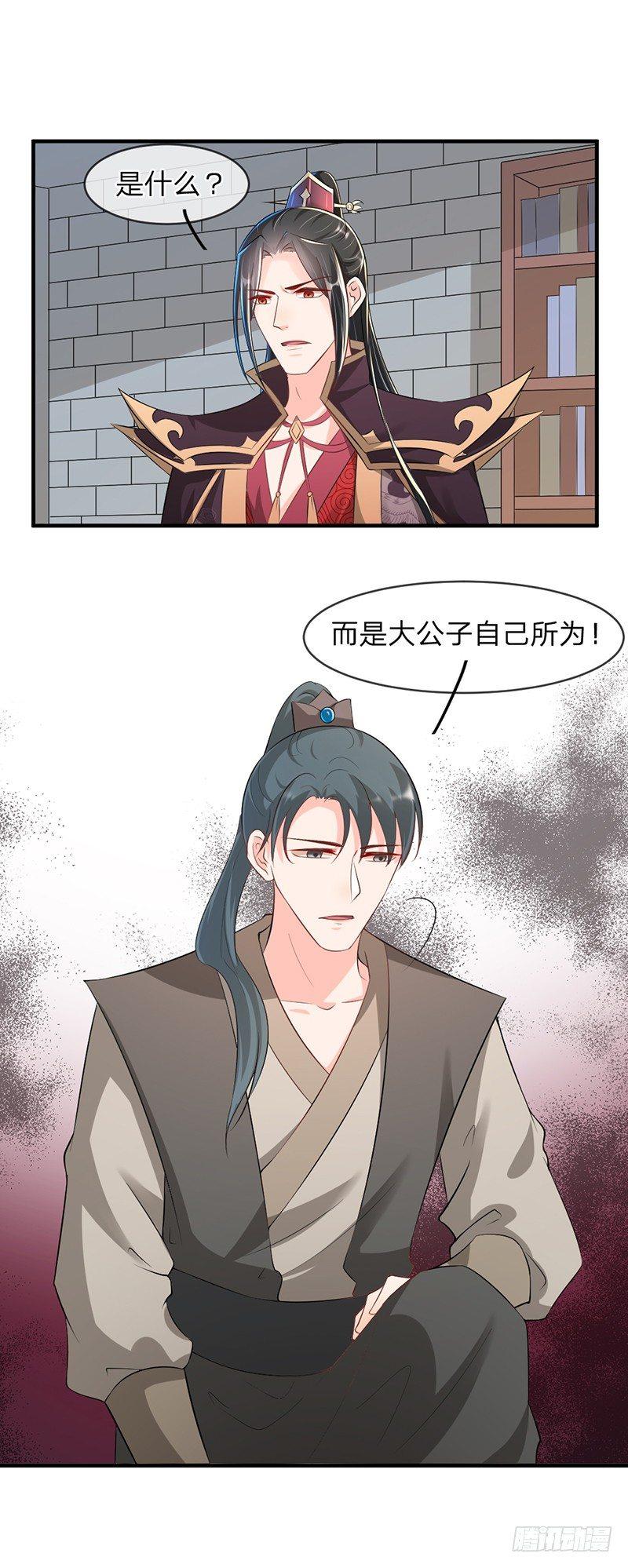 第14话 内鬼-第17话