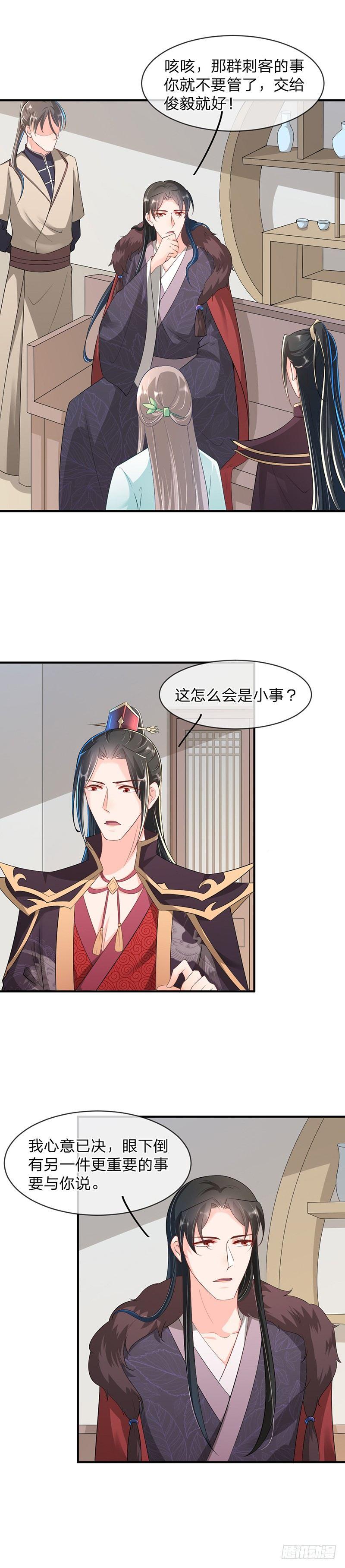 第14话 内鬼-第17话