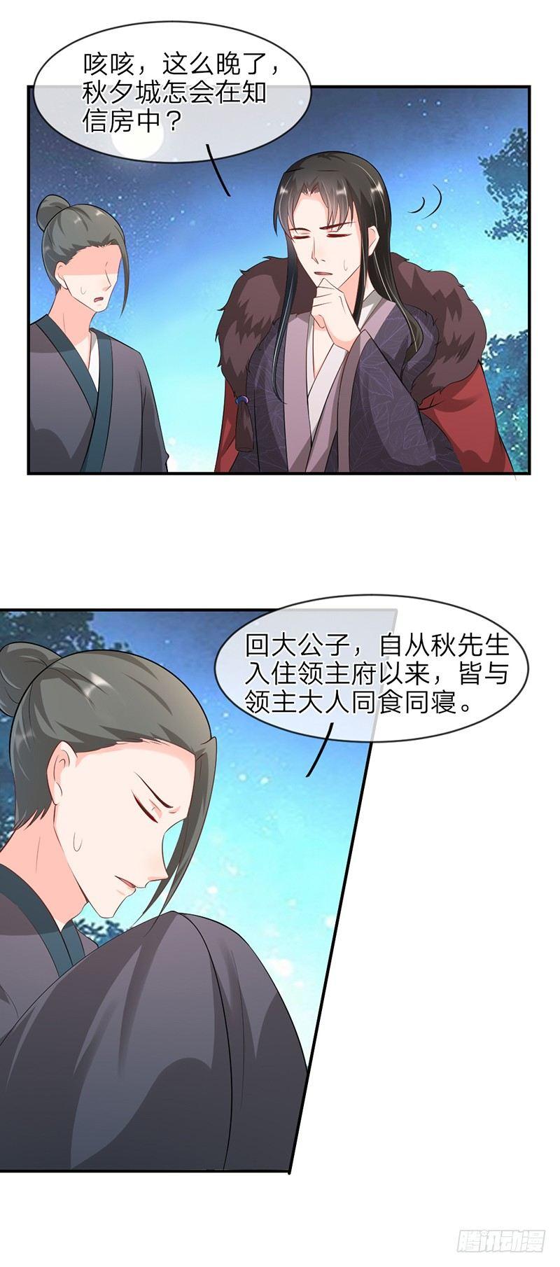 第16话 阴谋的味道-第19话