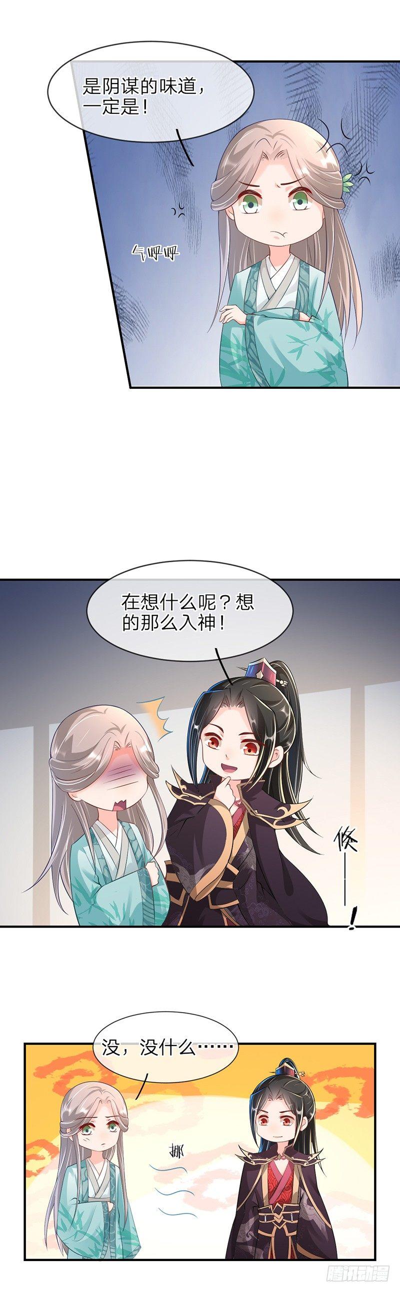 第16话 阴谋的味道-第19话
